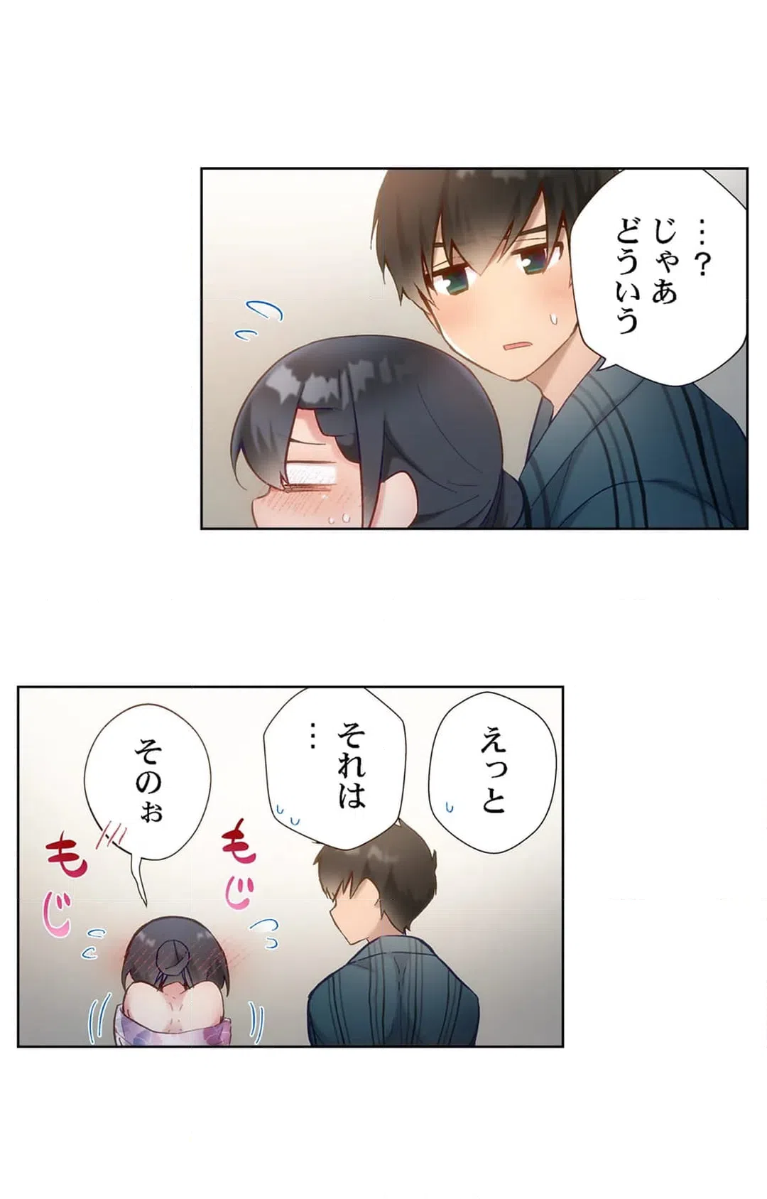 ページ 13 — 第34話