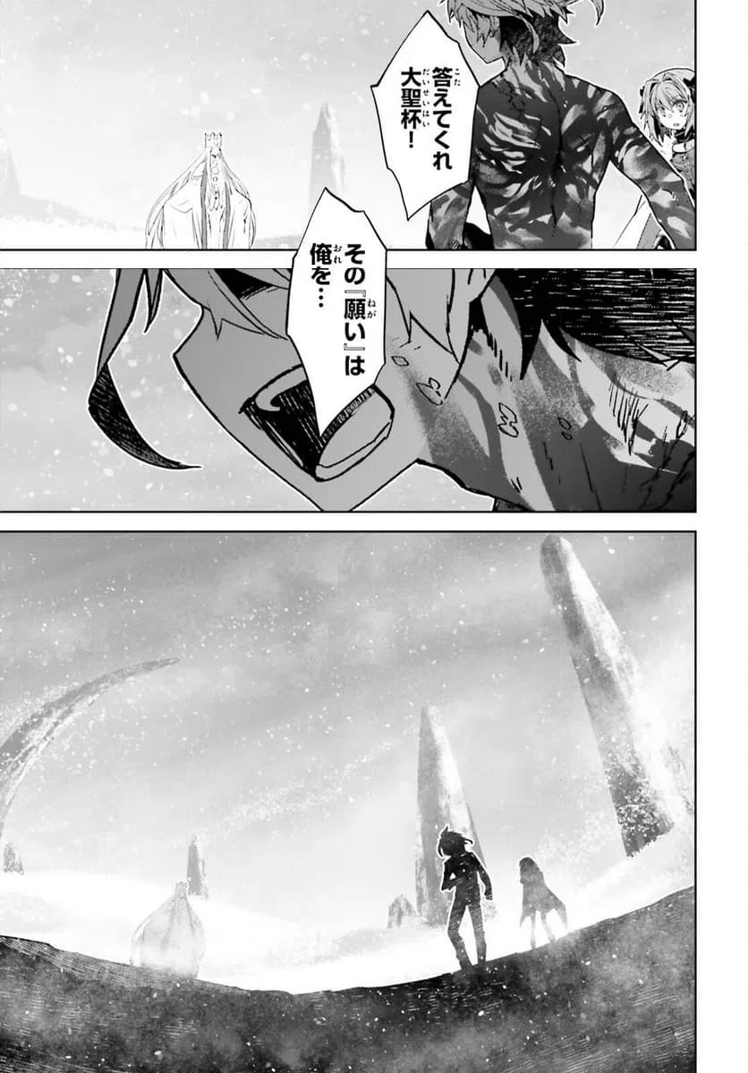 ページ 9 — 第72.1話