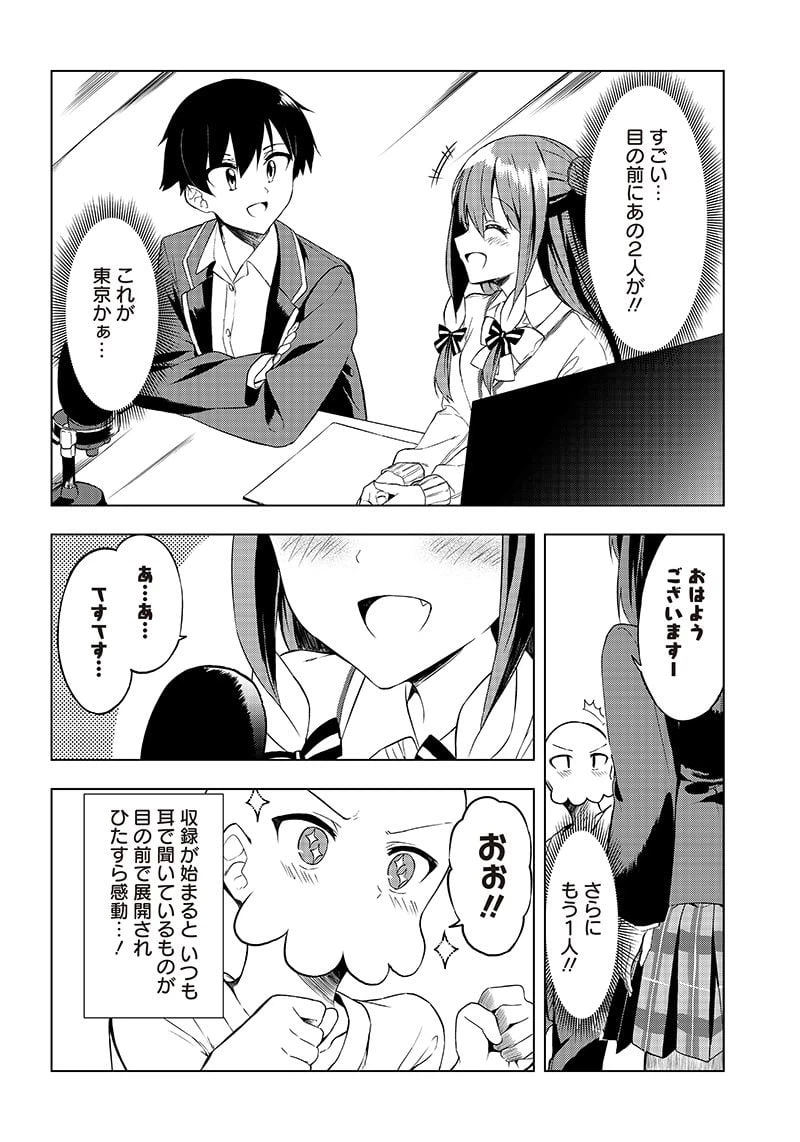 ページ 3 — 第5.5話