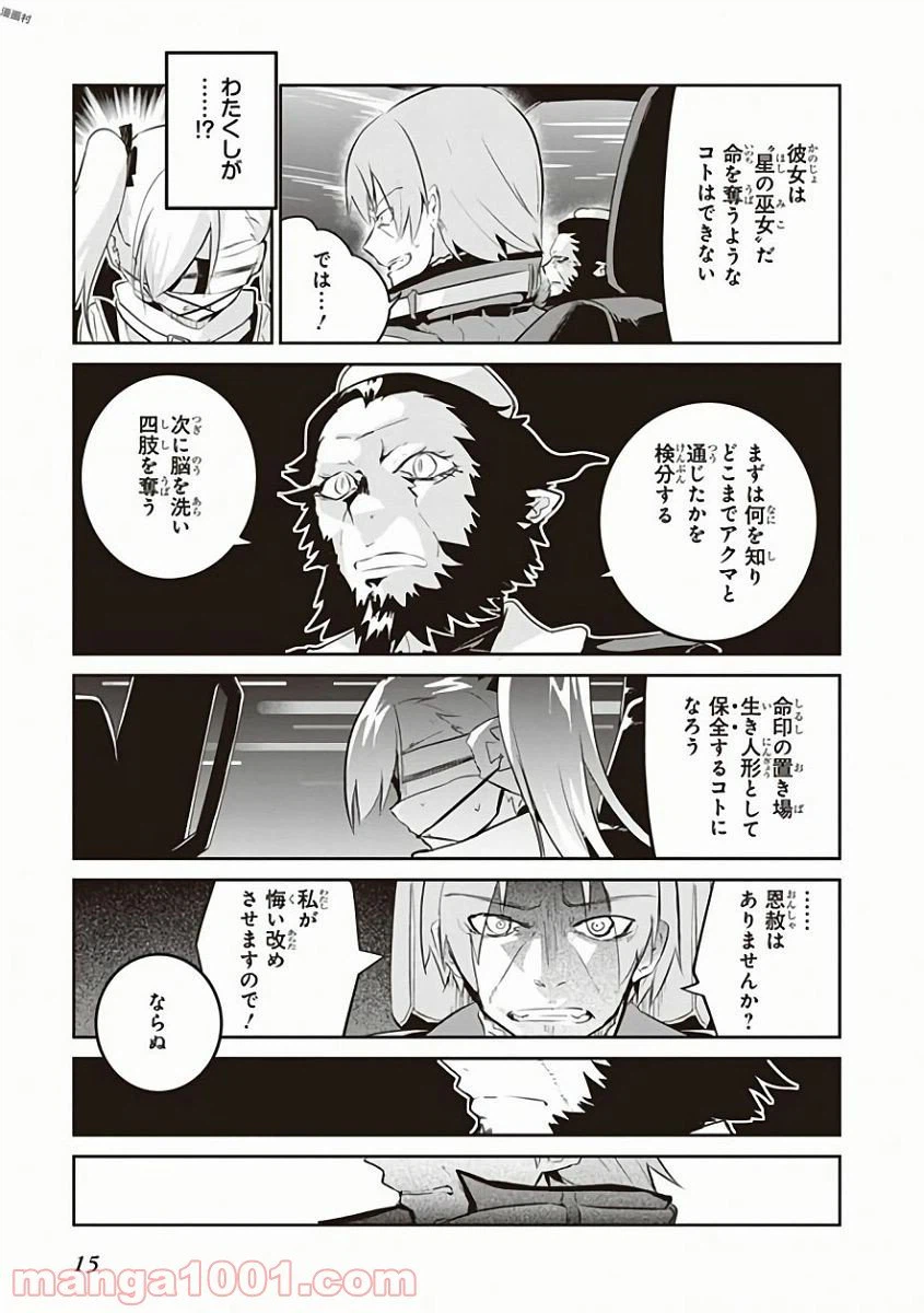 ページ 13 — 第24話
