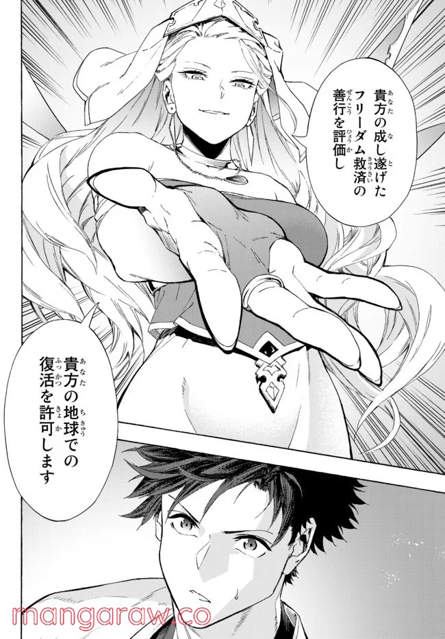 ページ 22 — 第22.2話