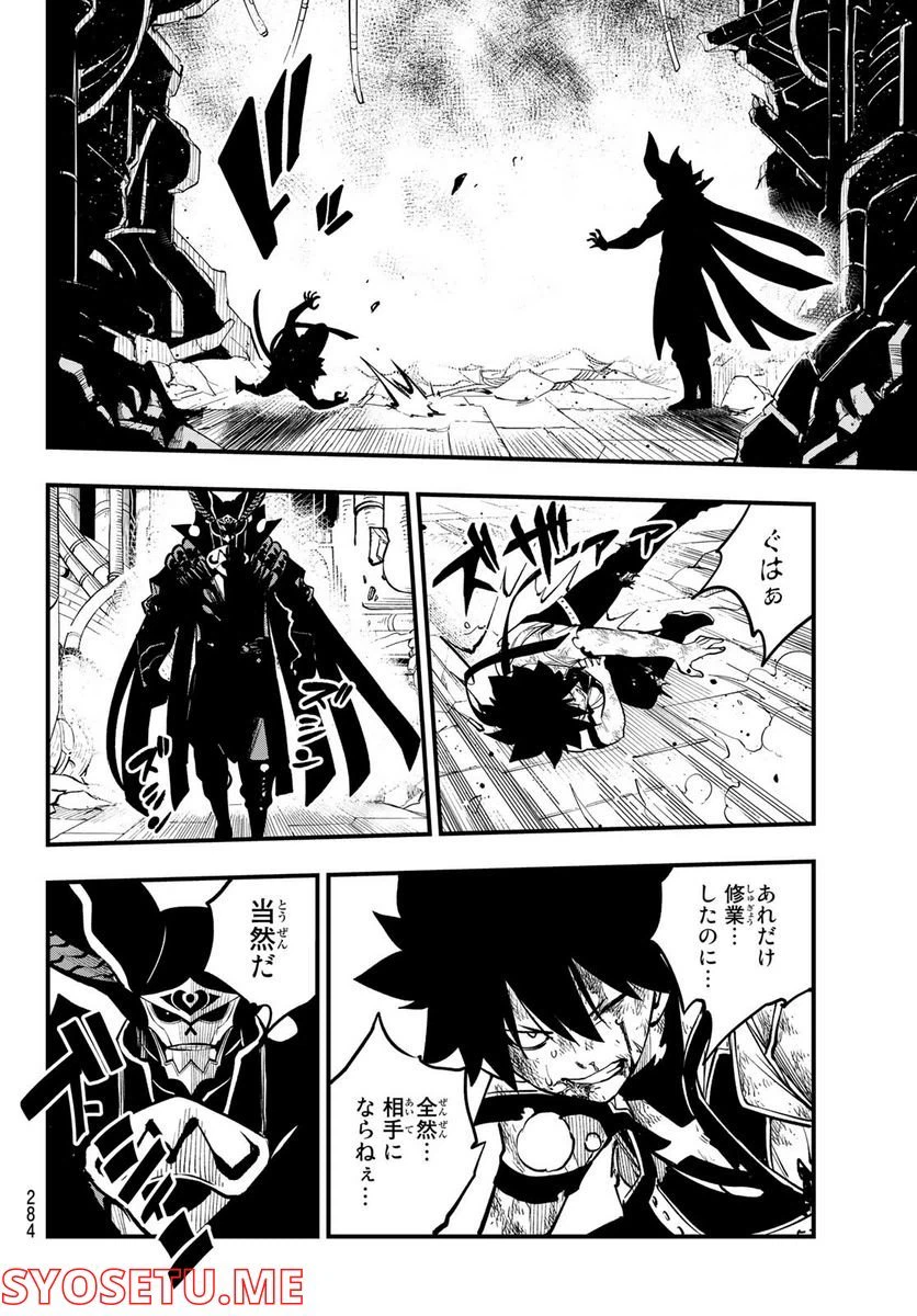 ページ 18 — 第208話