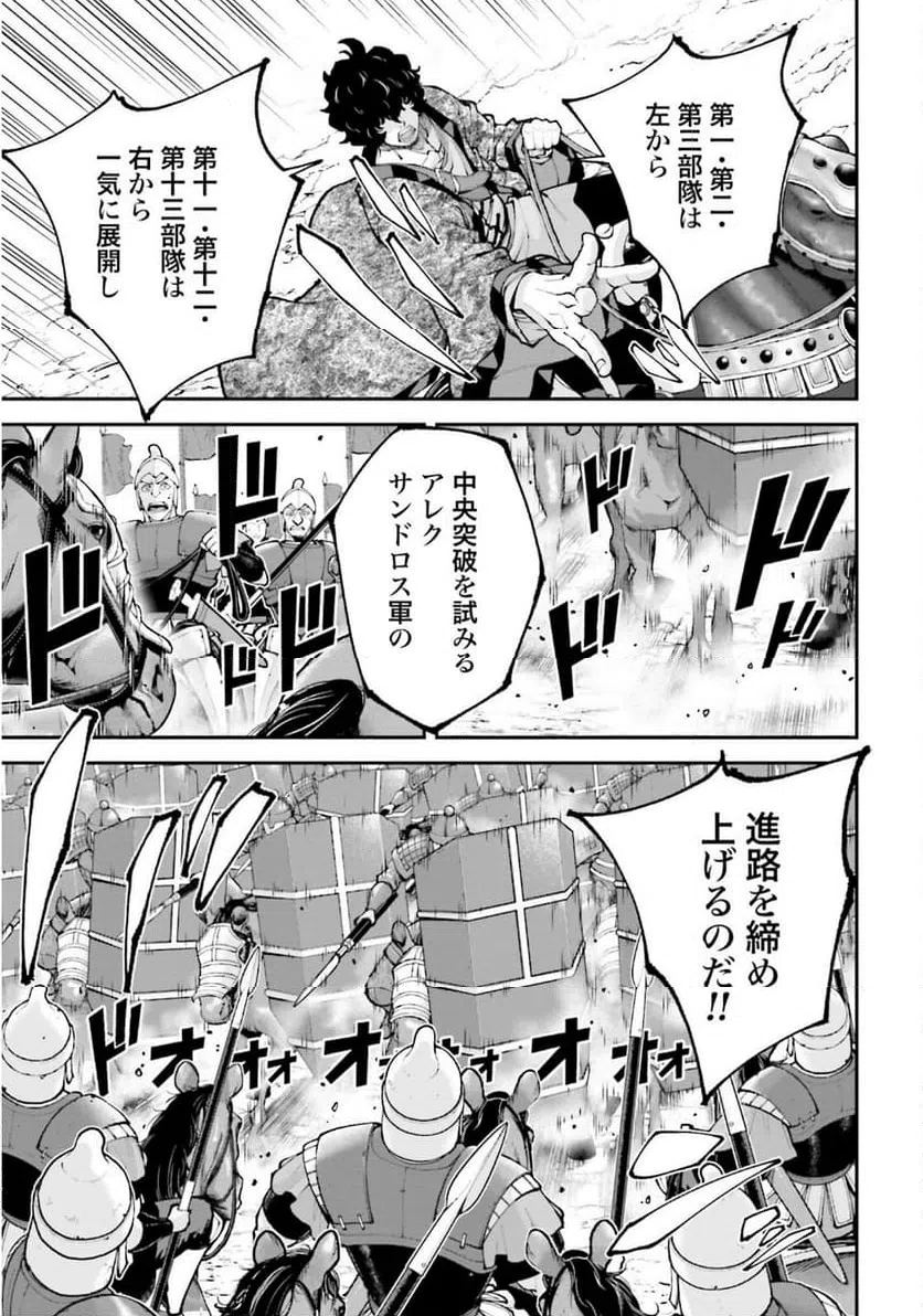 ページ 23 — 第41話