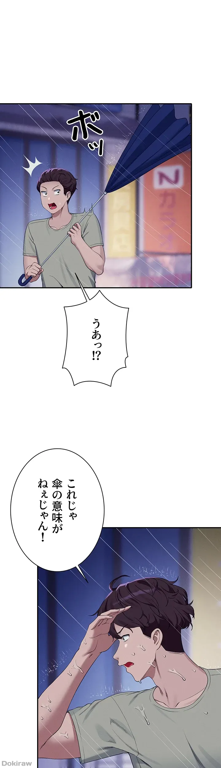 ページ 16 — 第115話