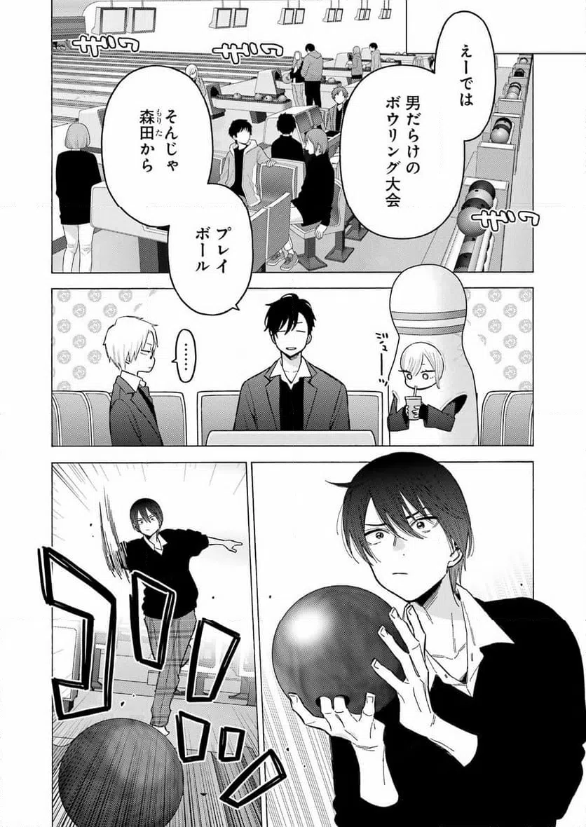ページ 16 — 第111話