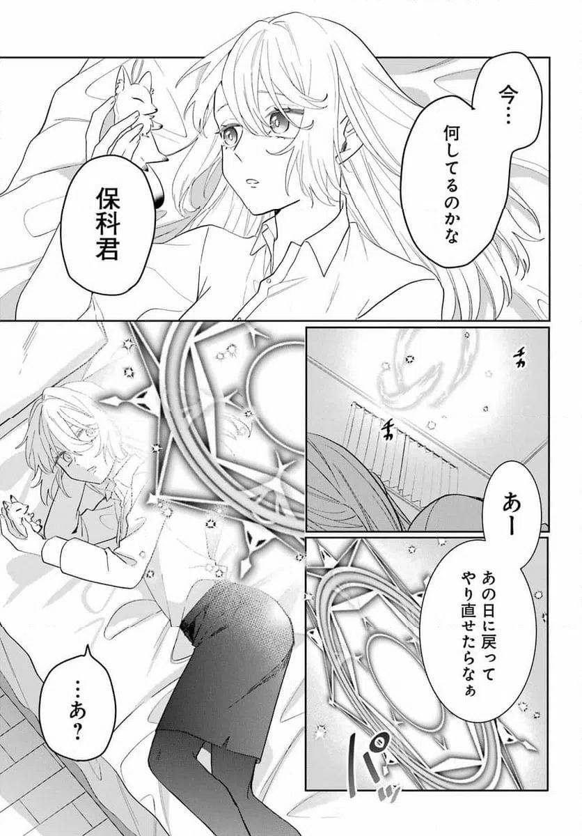 ページ 9 — 第1話