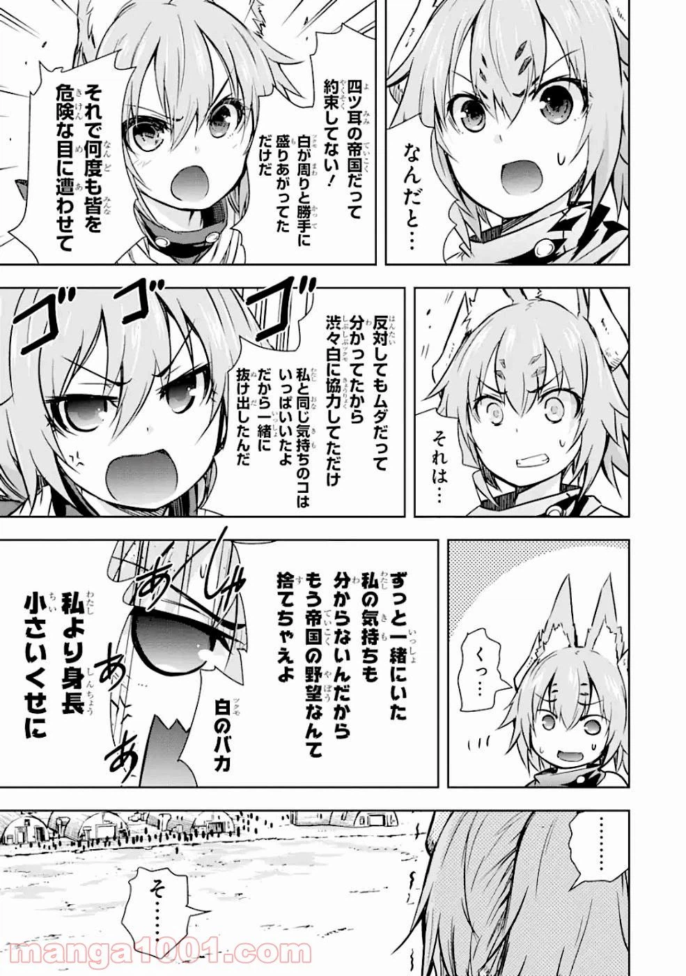ページ 3 — 第15話