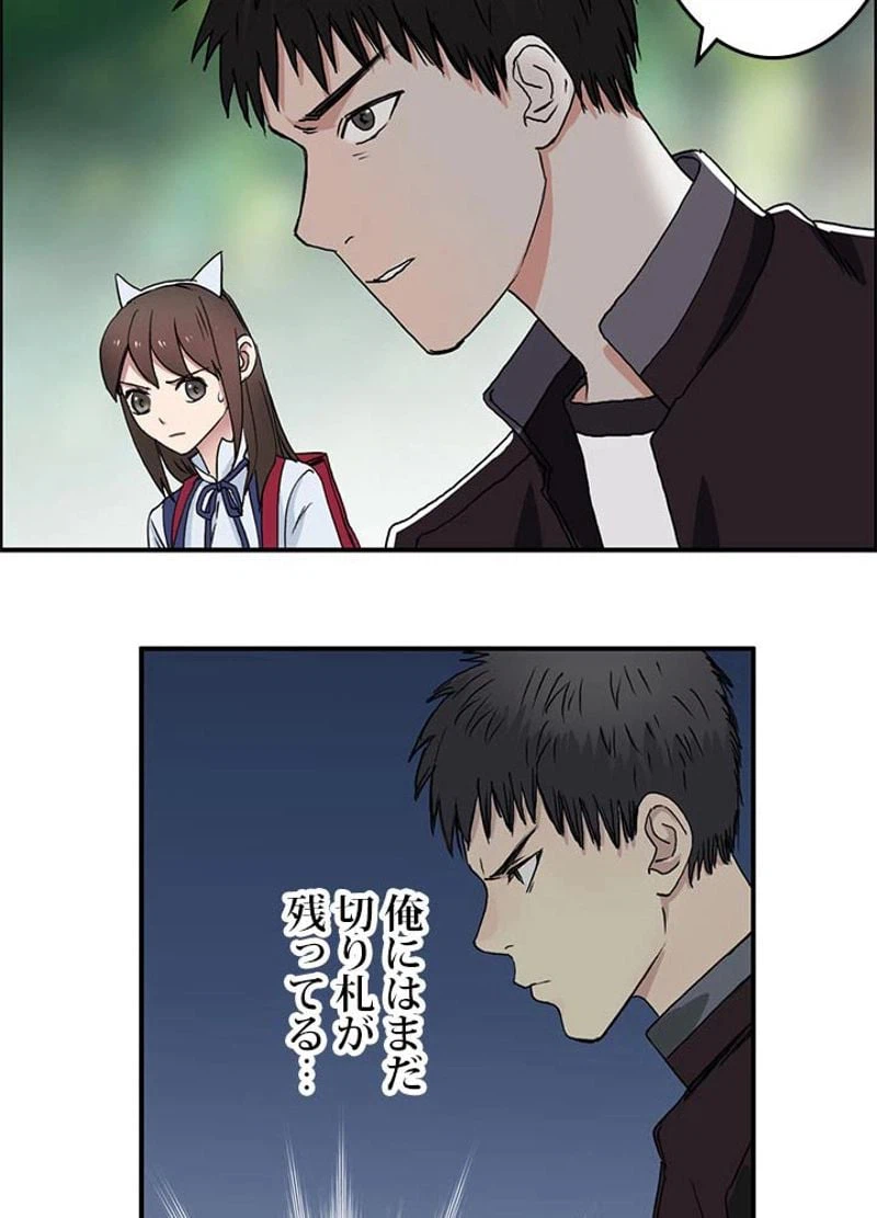 ページ 20 — 第59話