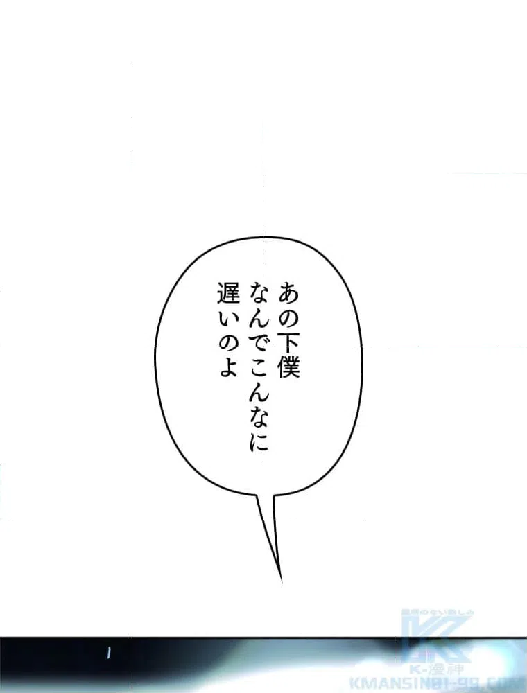 ページ 26 — 第21話
