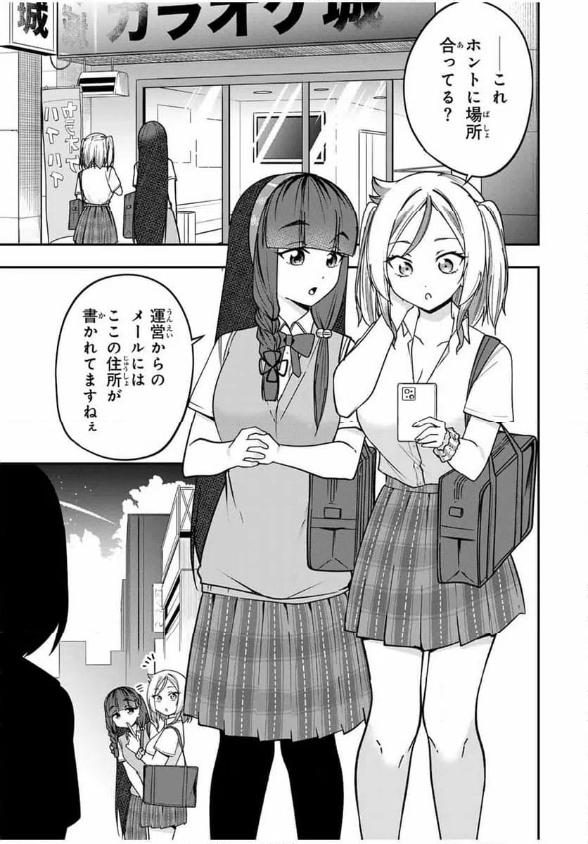 ページ 15 — 第11話