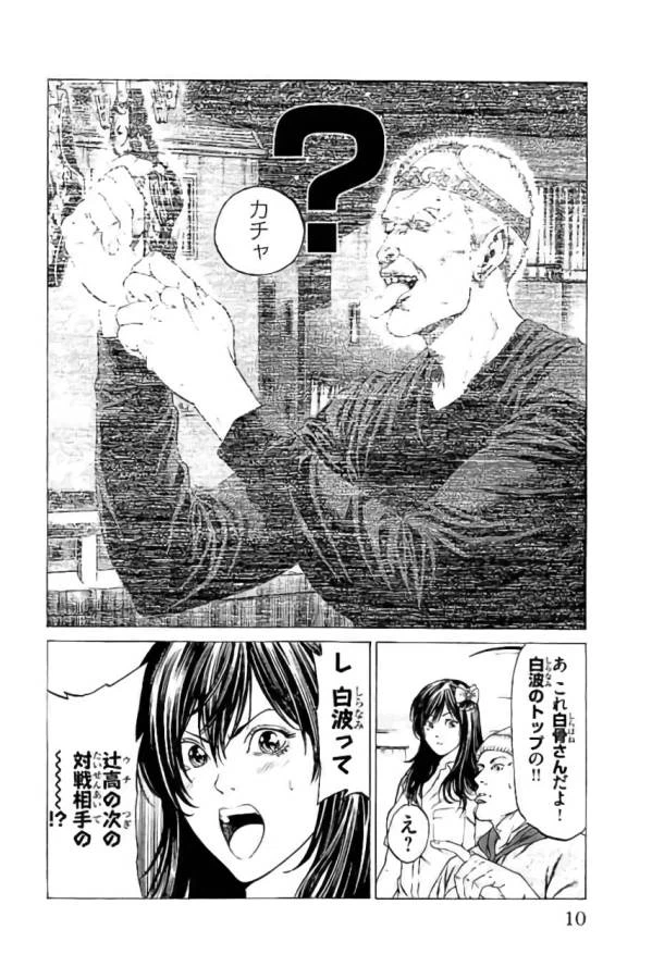 ページ 4 — 第40話