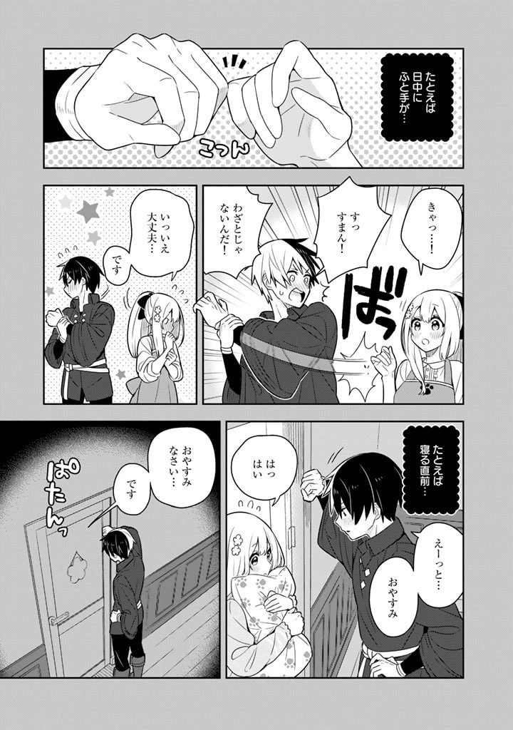 ページ 3 — 第47話