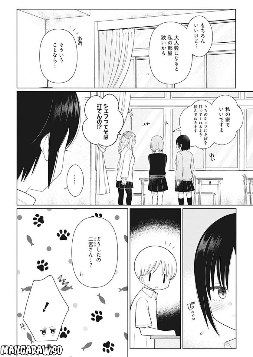 ページ 4 — 第25話