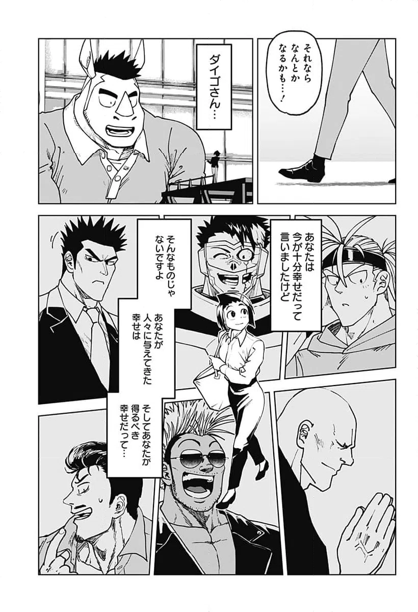 ページ 7 — 第56話