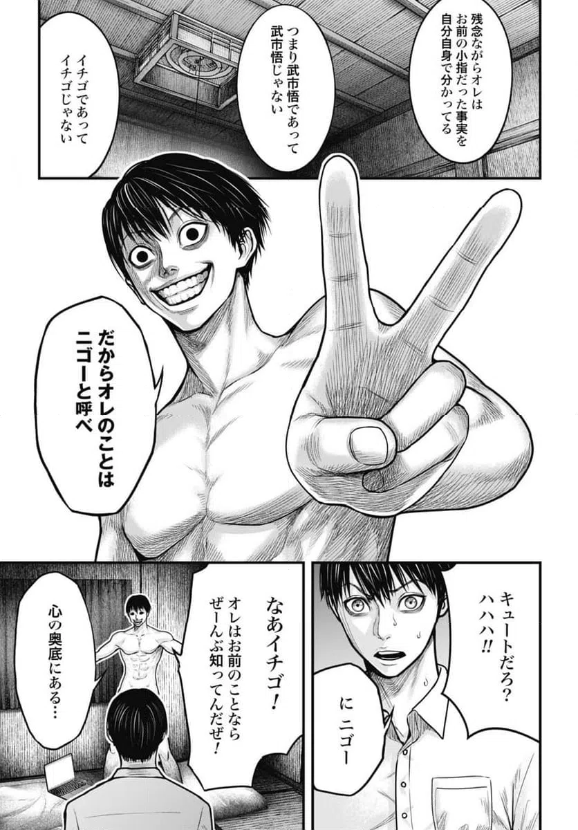 ページ 31 — 第1話