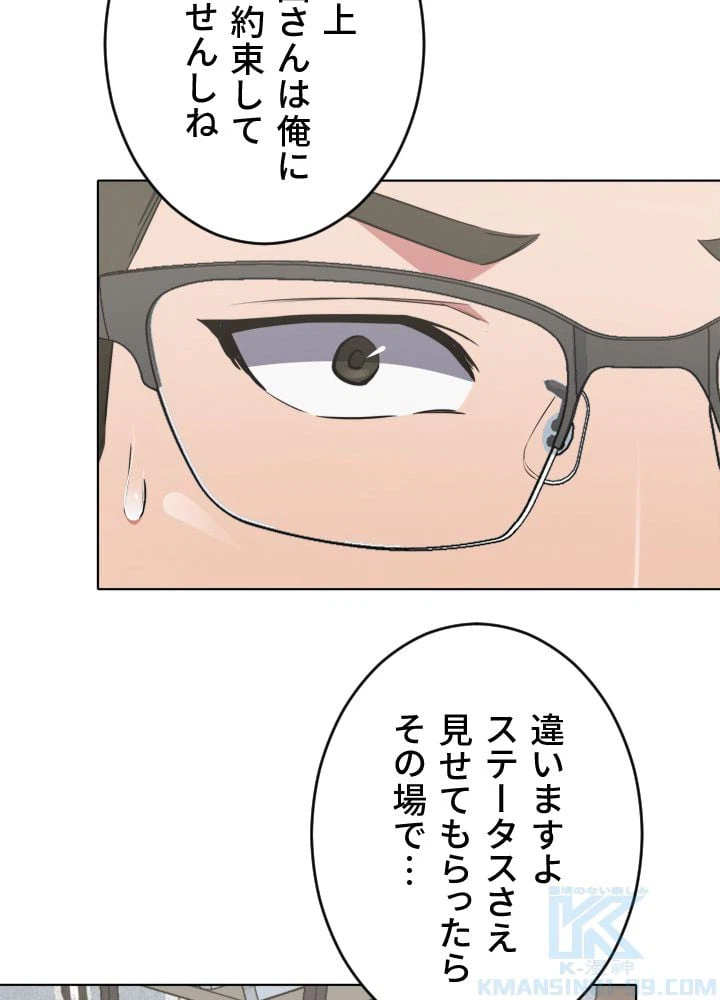 ページ 14 — 第13話