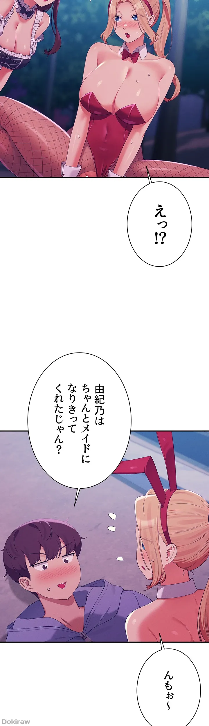 ページ 24 — 第146話