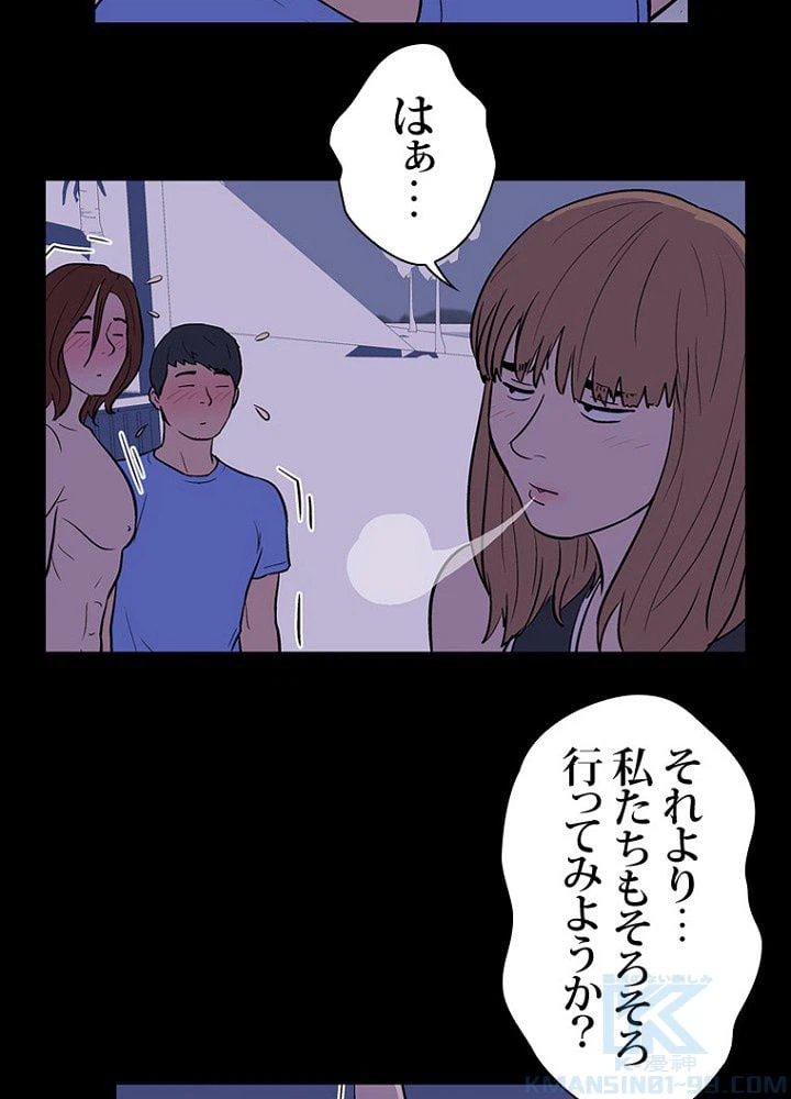 ページ 14 — 第11話