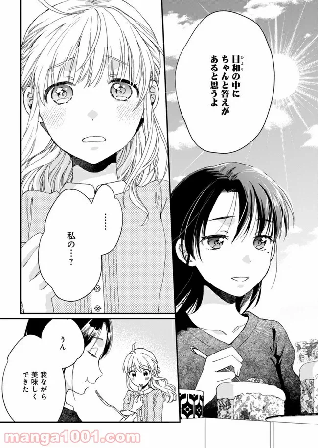 ページ 35 — 第3話