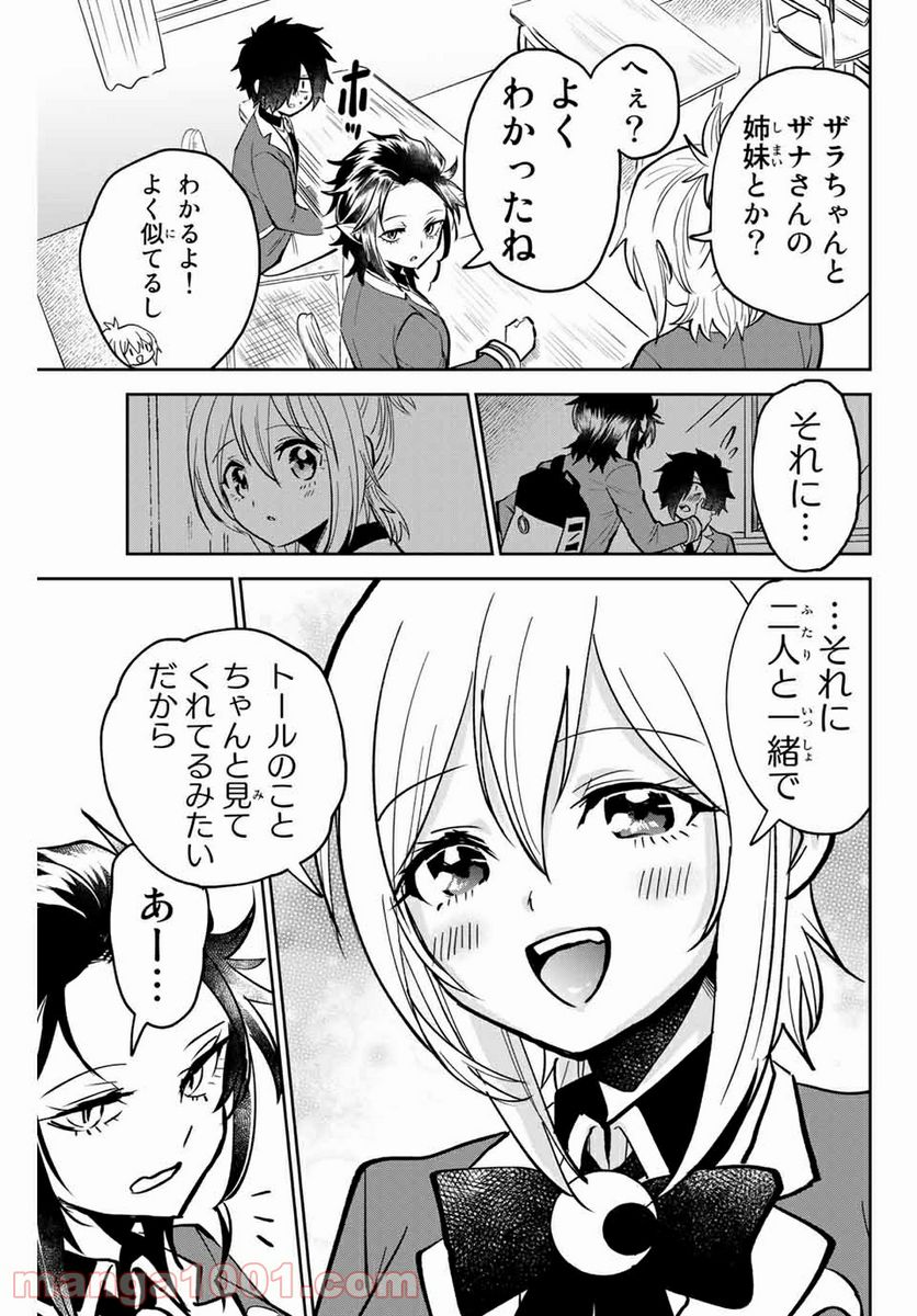 ページ 7 — 第5話