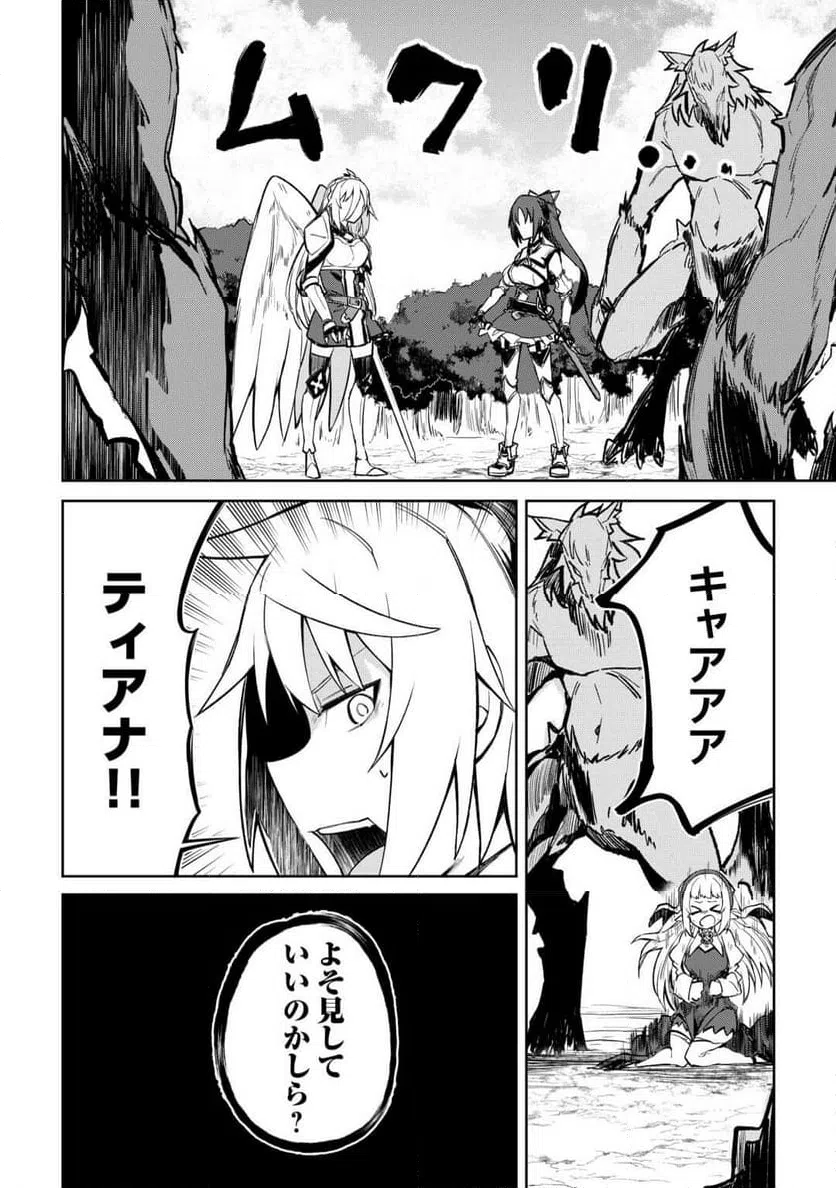 ページ 14 — 第21話