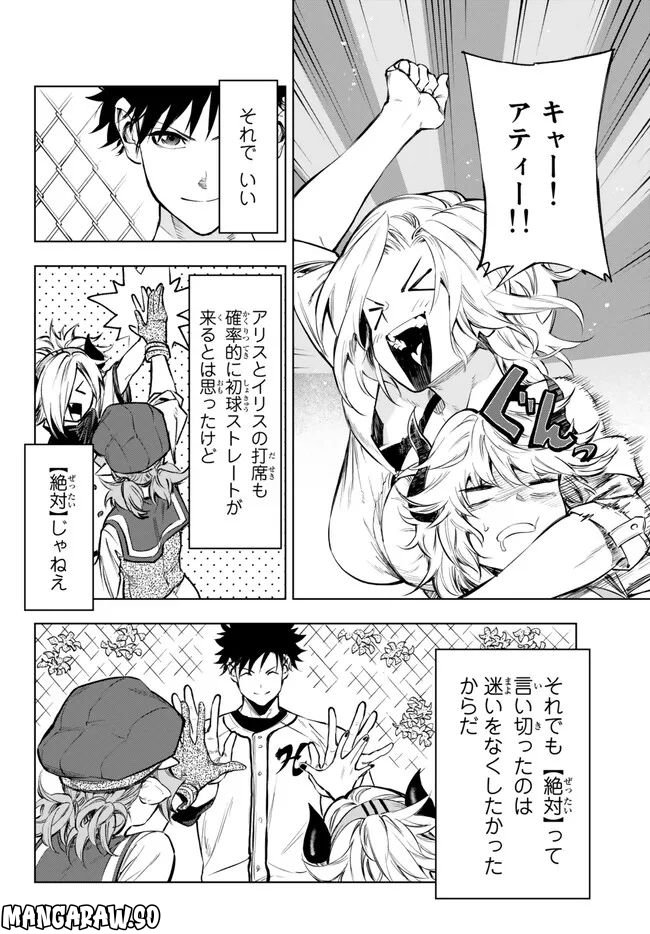 ページ 13 — 第31.2話