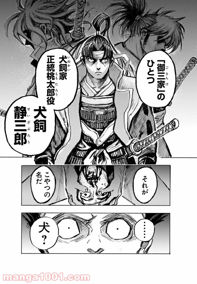 ページ 12 — 第2.2話