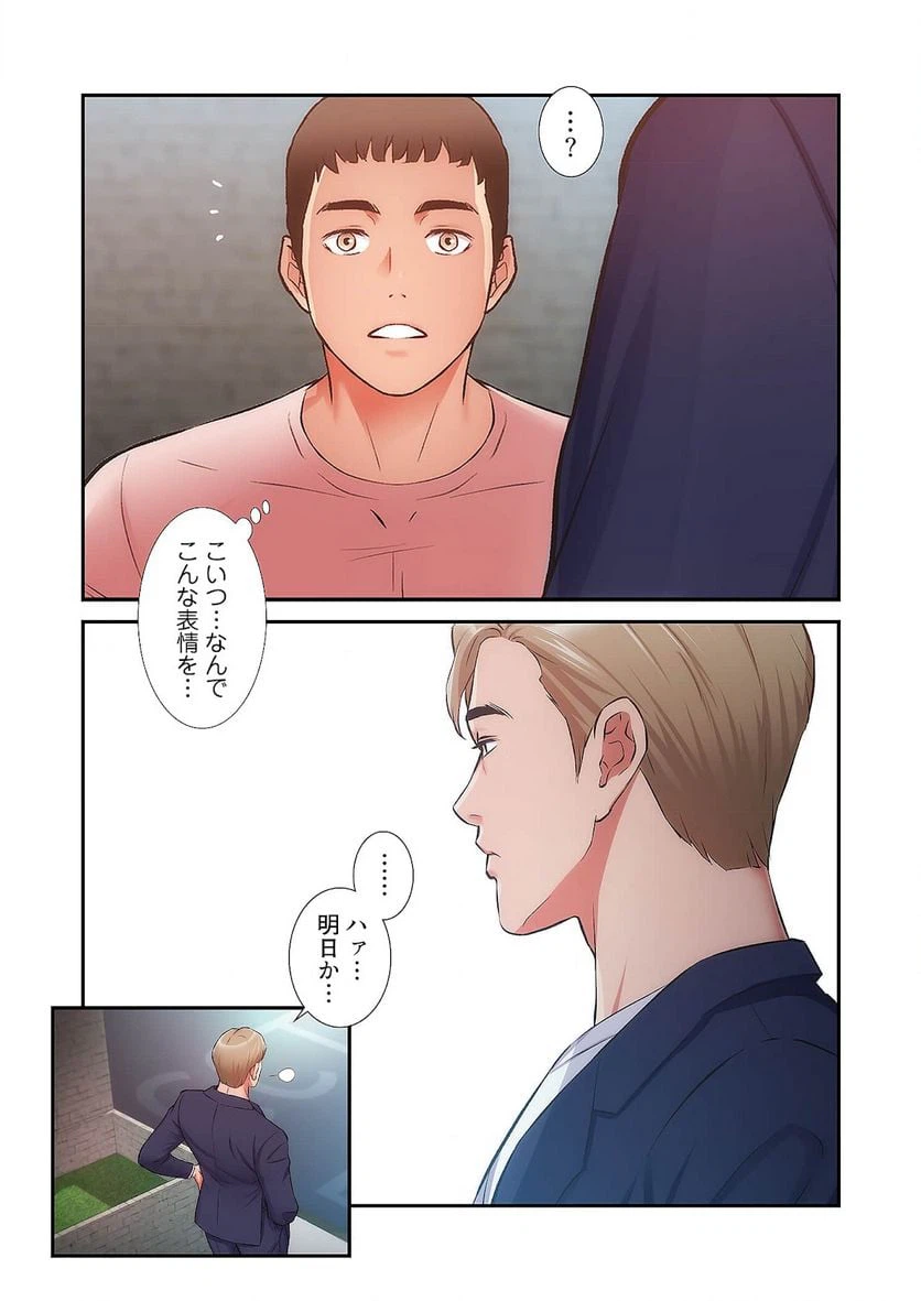 ページ 40 — 第25話