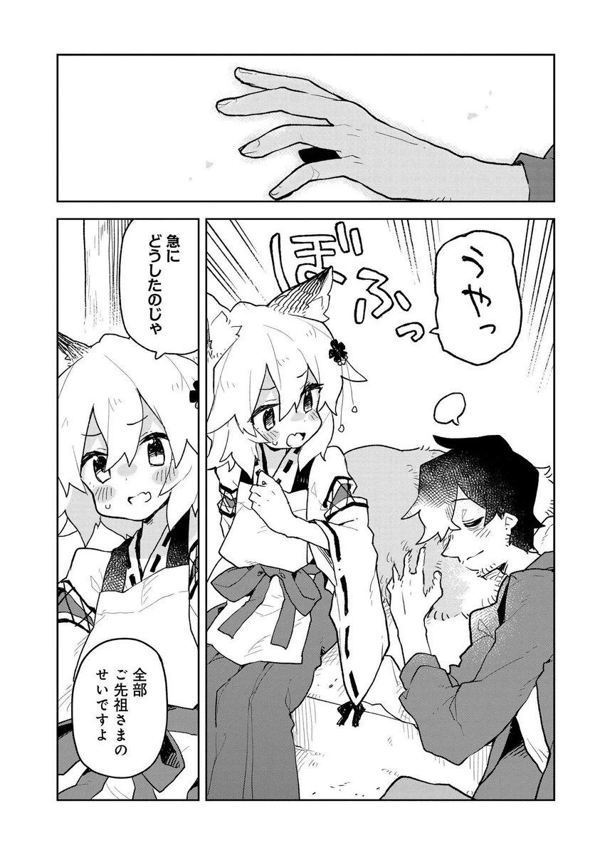 ページ 7 — 第61話