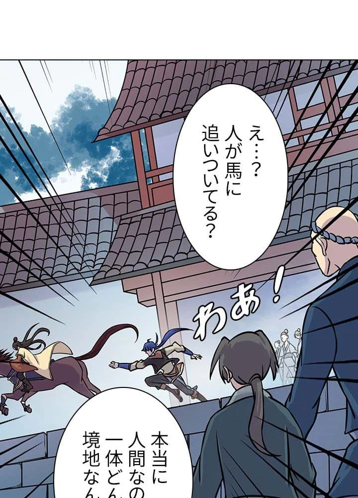 ページ 6 — 第12話