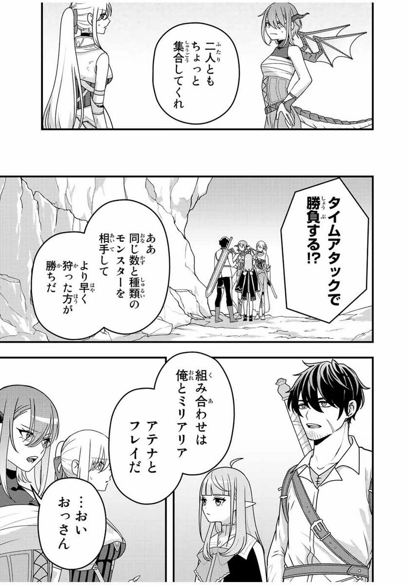 ページ 3 — 第7話