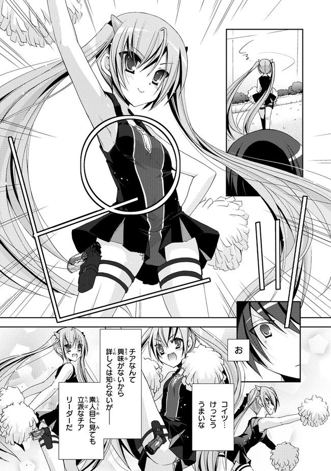 ページ 23 — 第18話