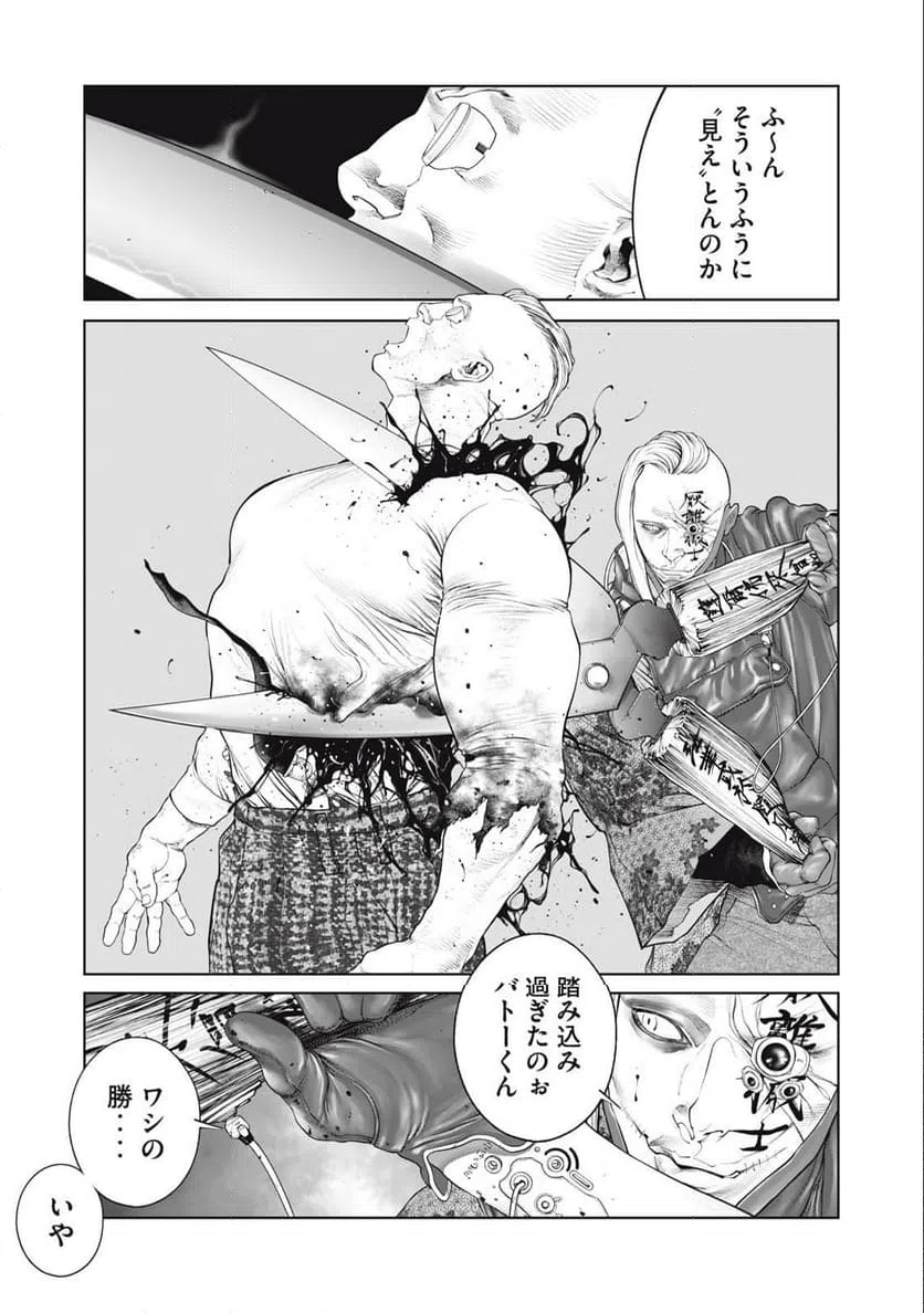 ページ 15 — 第70話