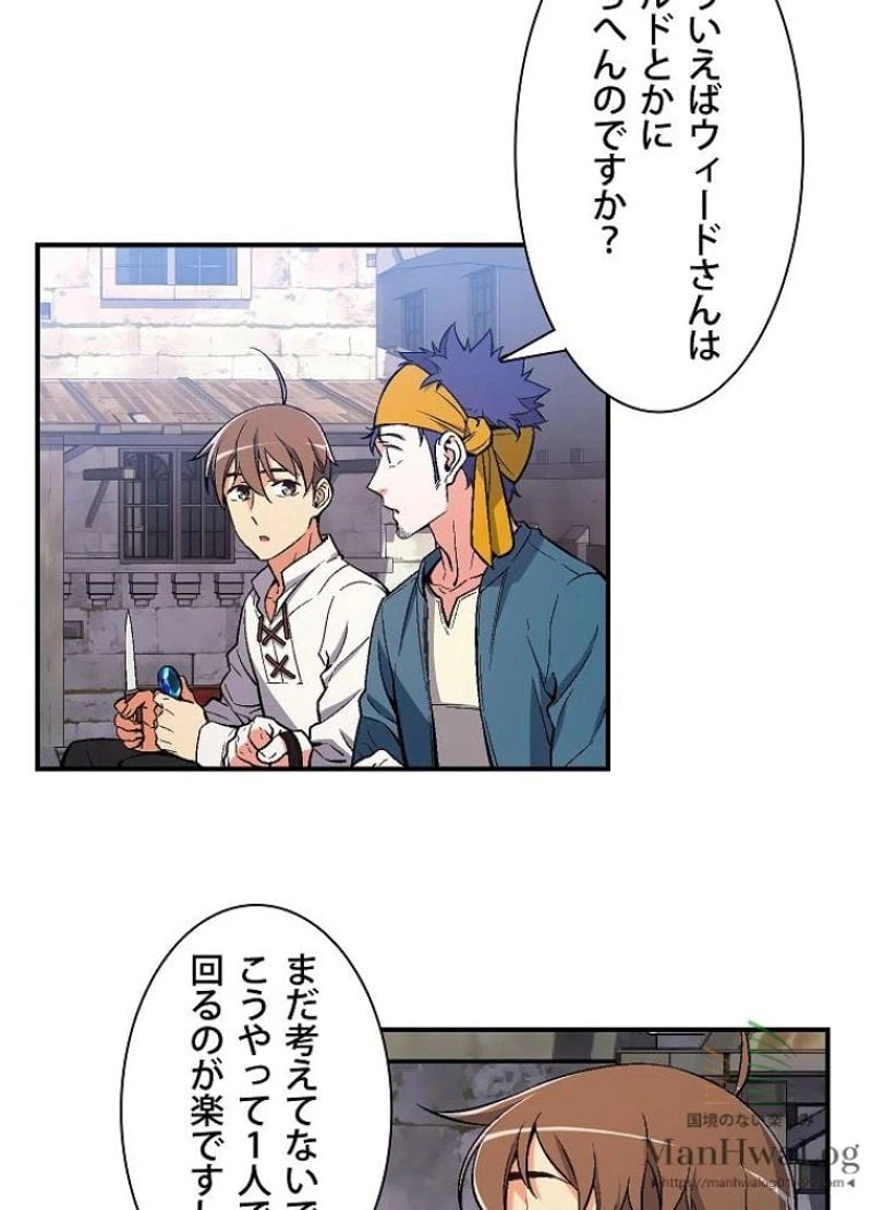 ページ 26 — 第69話