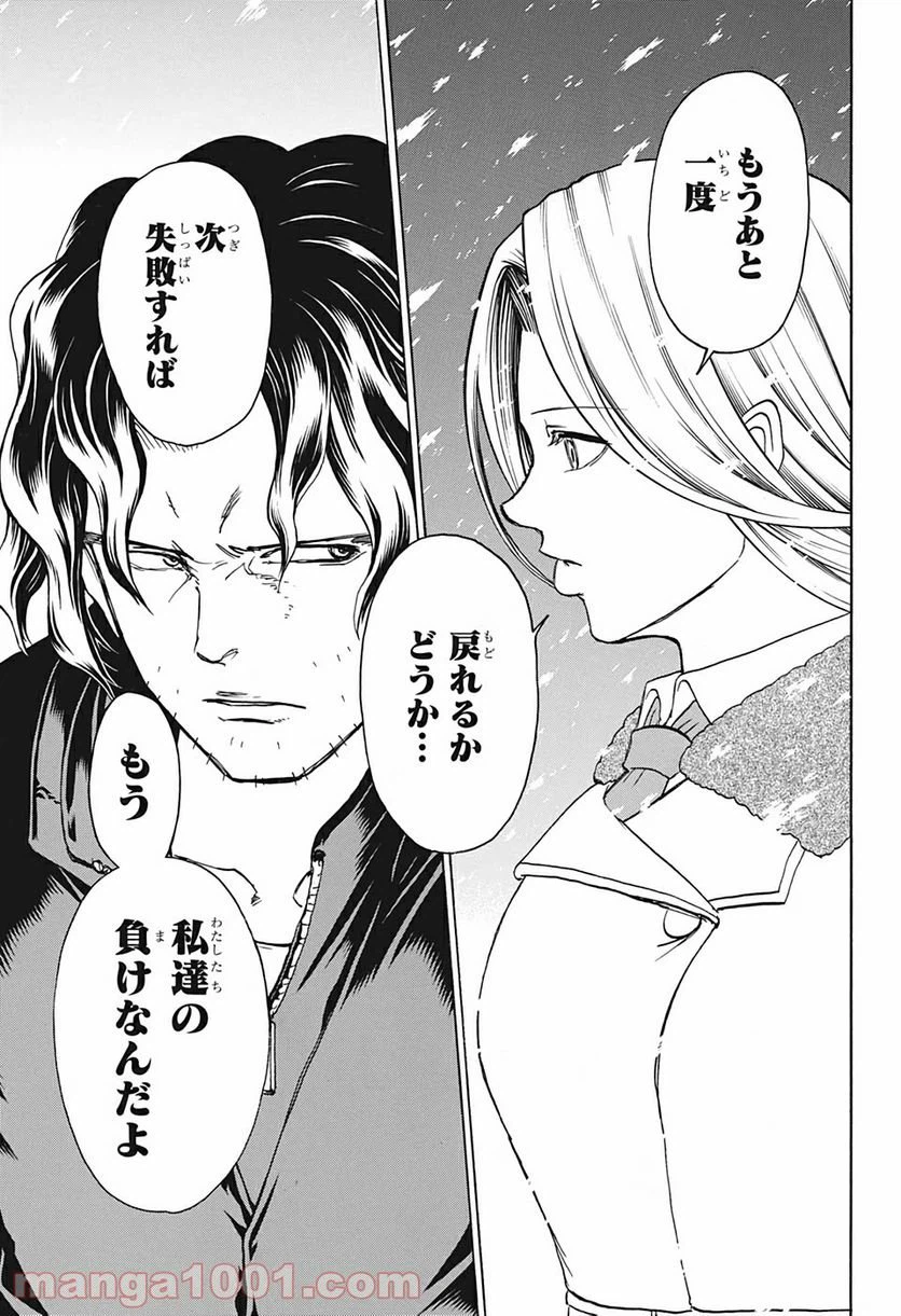 ページ 9 — 第54話