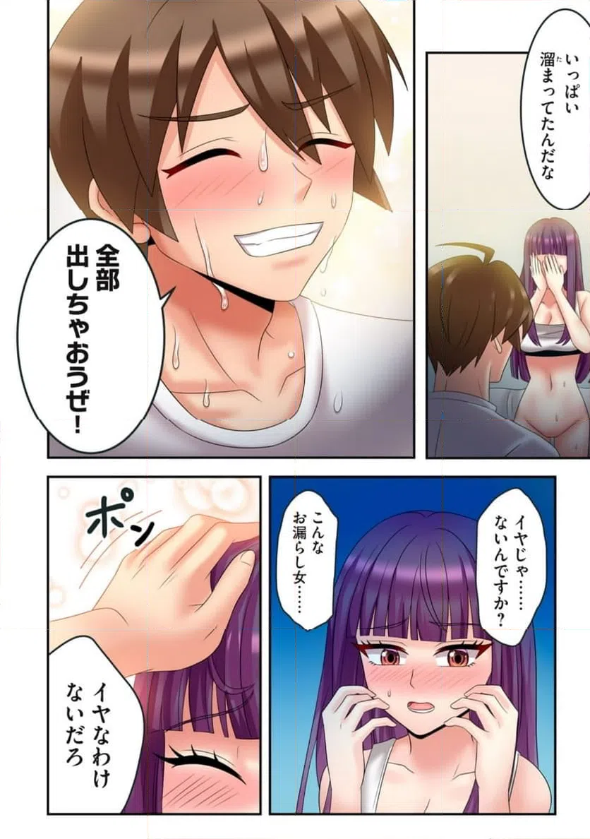 ページ 4 — 第9.1話