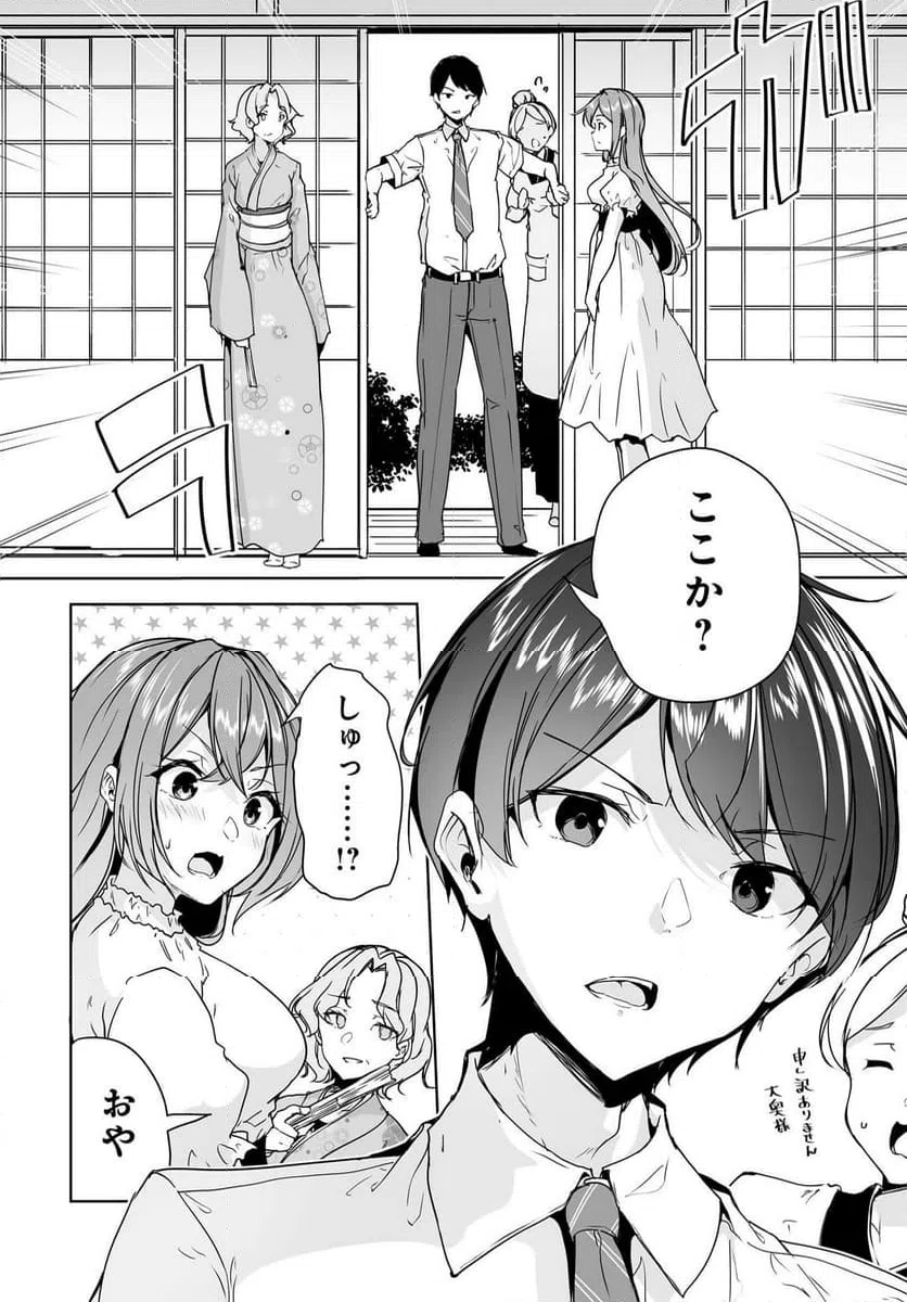 ページ 24 — 第9話