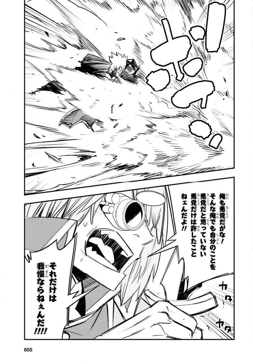 ページ 17 — 第64話