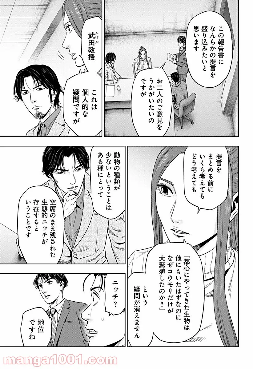 ページ 13 — 第49話