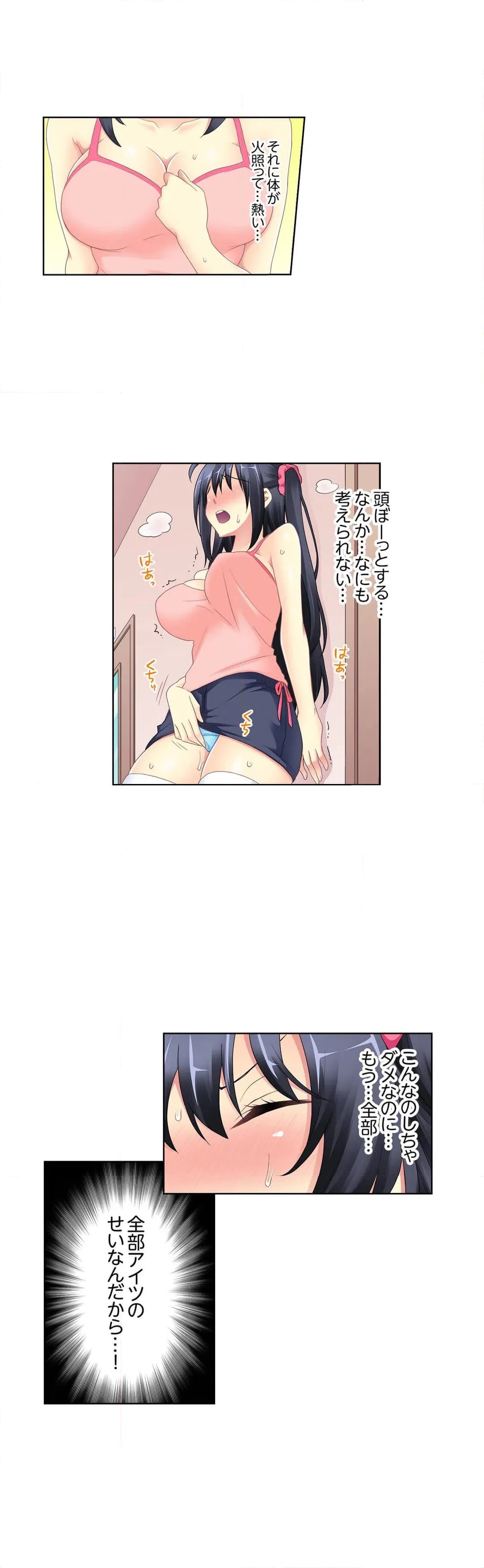 ページ 11 — 第6話