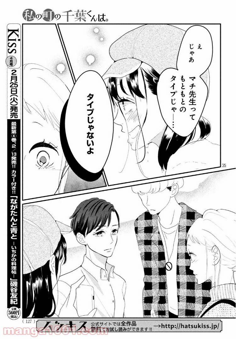 ページ 15 — 第22.2話