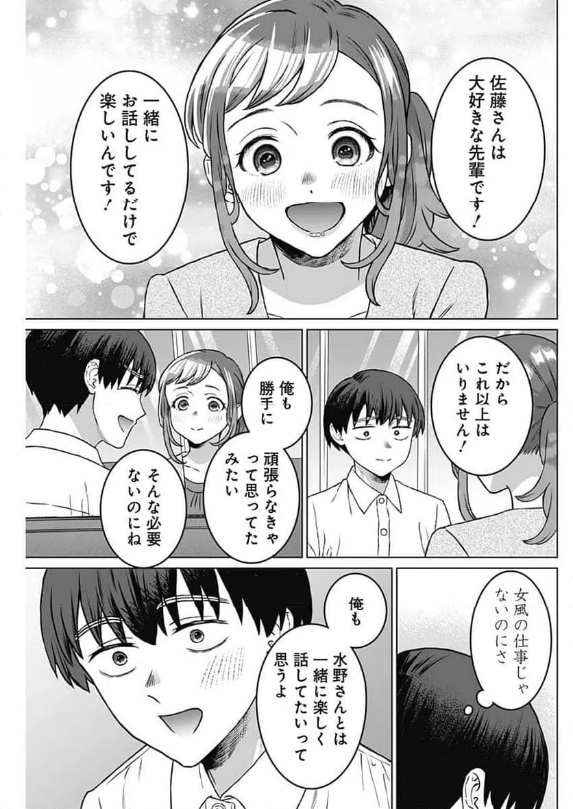 ページ 15 — 第60話