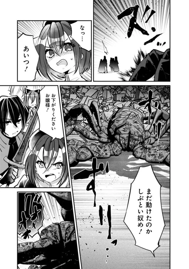 ページ 13 — 第21話