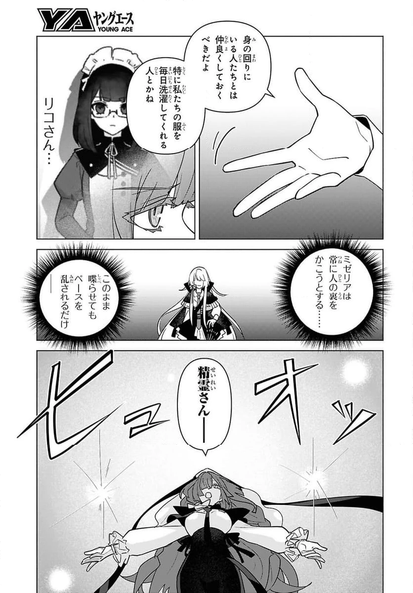 ページ 3 — 第9話