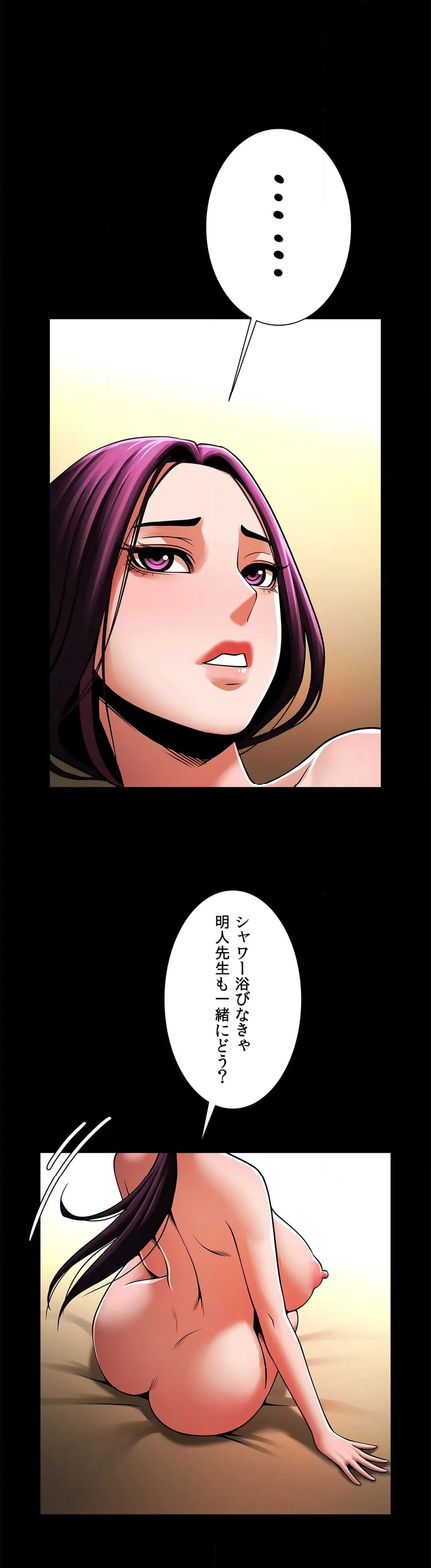 ページ 37 — 第18話