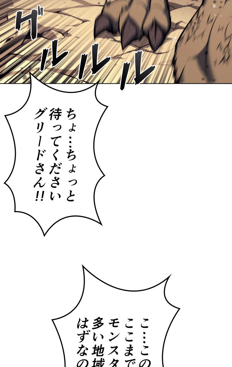 ページ 13 — 第58話