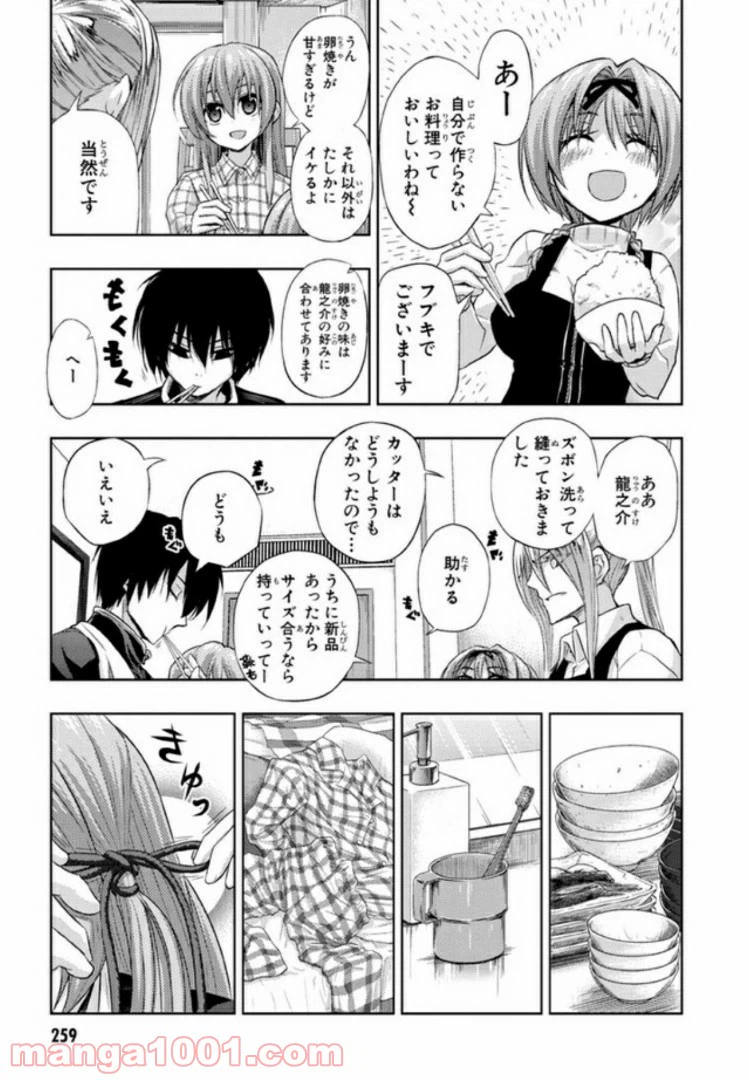 ページ 15 — 第26話