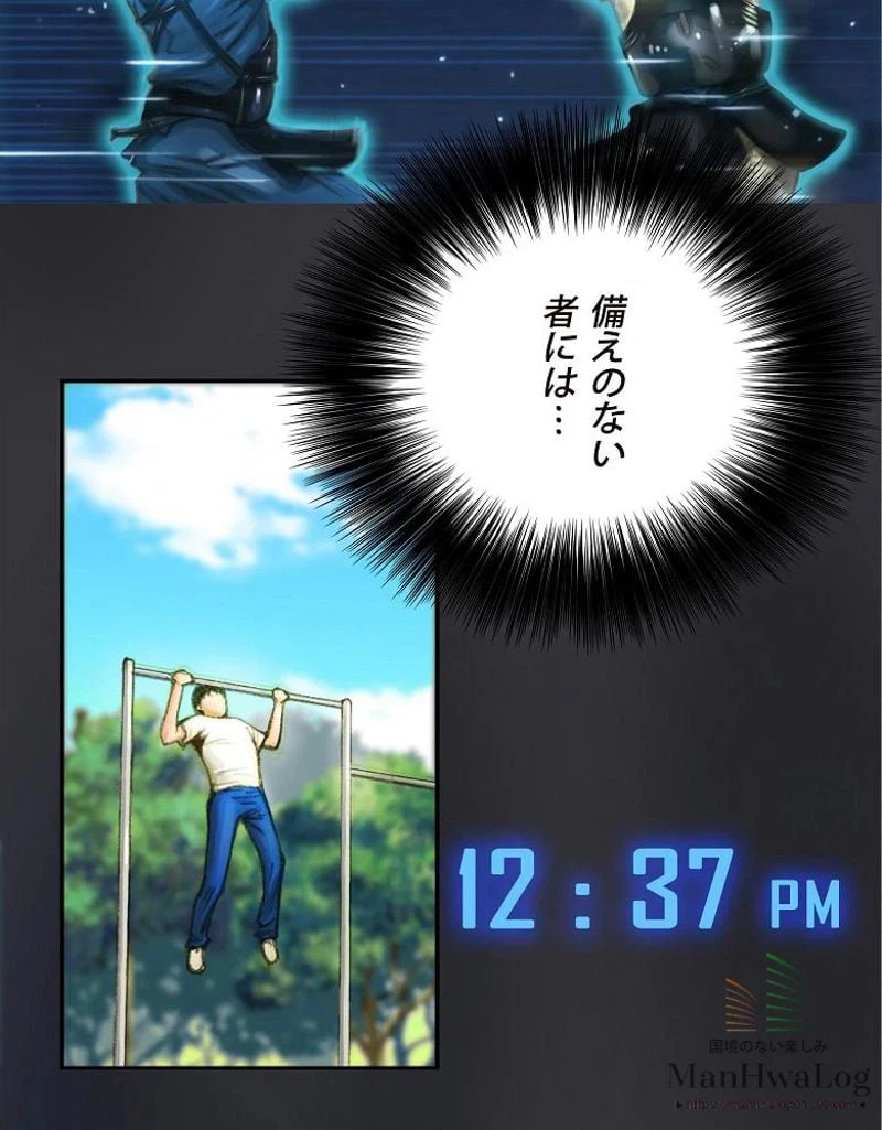 ページ 22 — 第3話