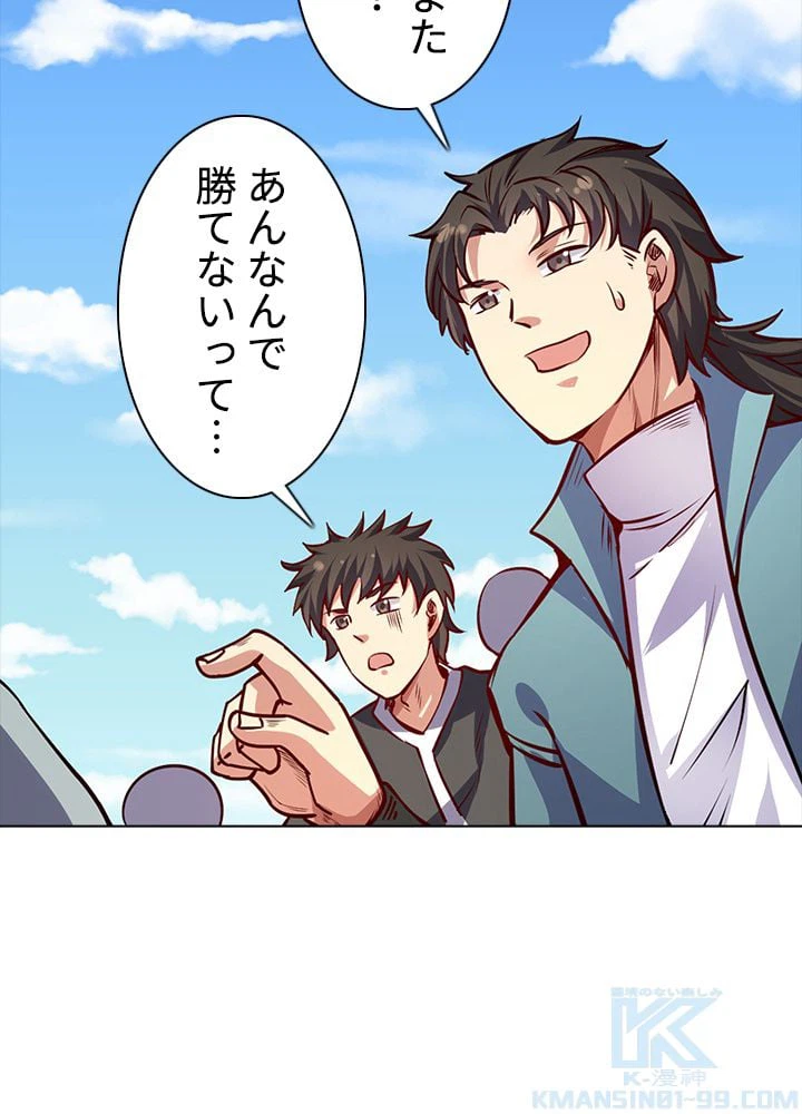 ページ 20 — 第159話
