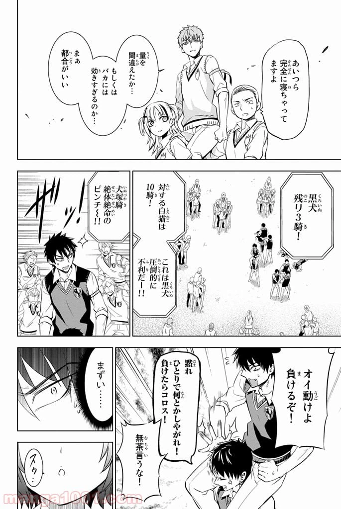 ページ 10 — 第11話